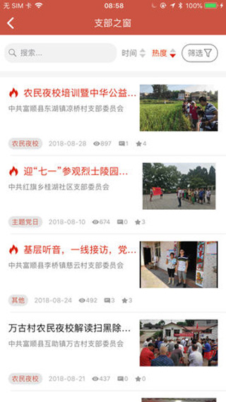 盐都先锋手机版