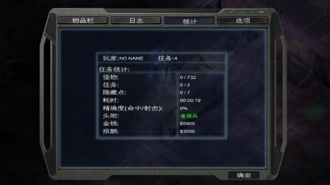 孤胆枪手3免费版