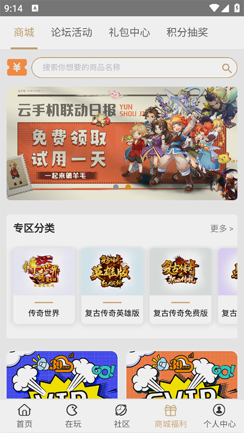 39游戏盒子安卓版