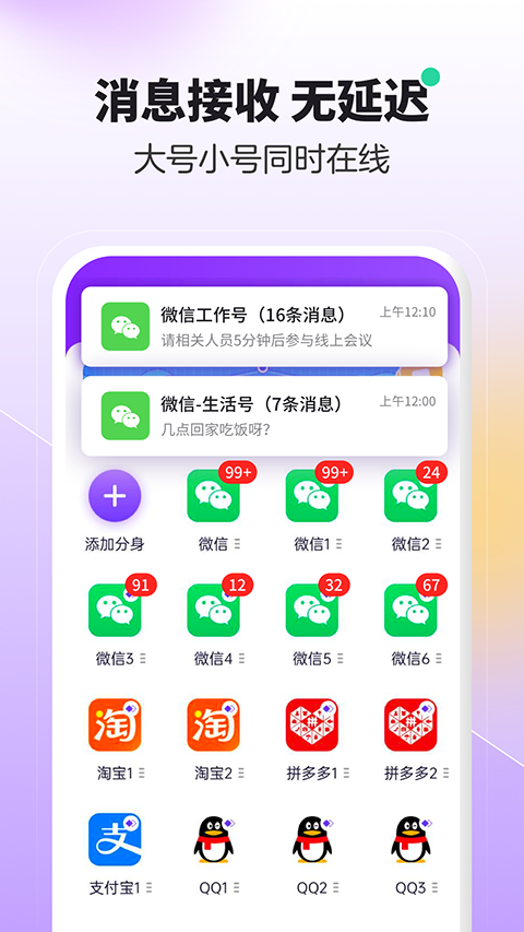 分身大师2026