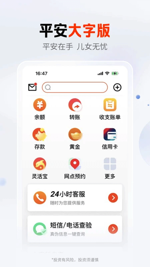 平安银行信用卡