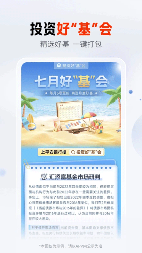 平安银行信用卡