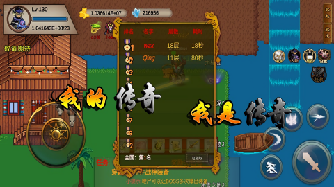 我的传奇我是传奇最新版