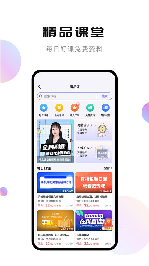 轻抖免费版