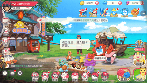 神奇宝贝起源游戏