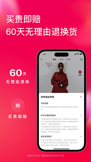 喵街银泰免费版