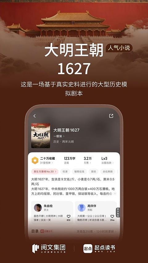 起点中文网