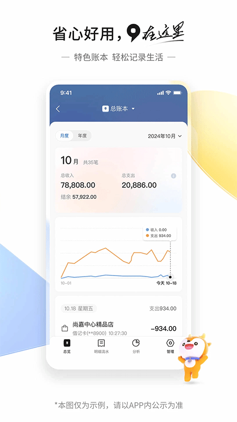 交行个人手机银行