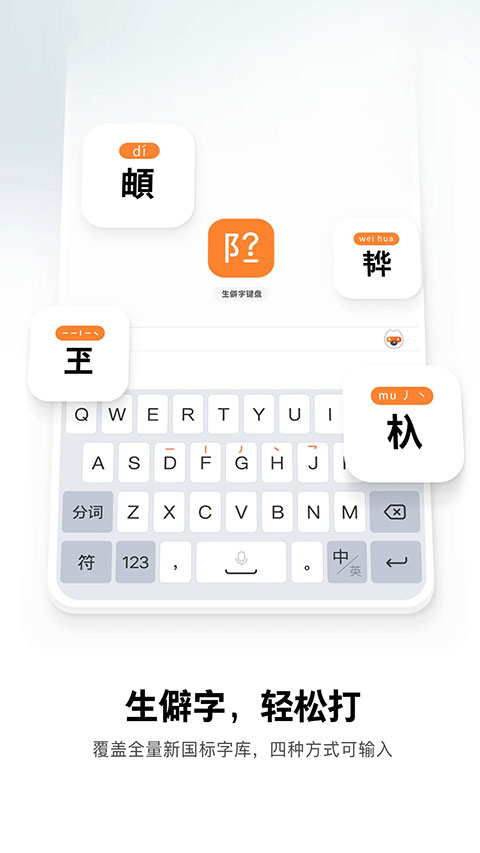 搜狗输入法皮肤编辑器