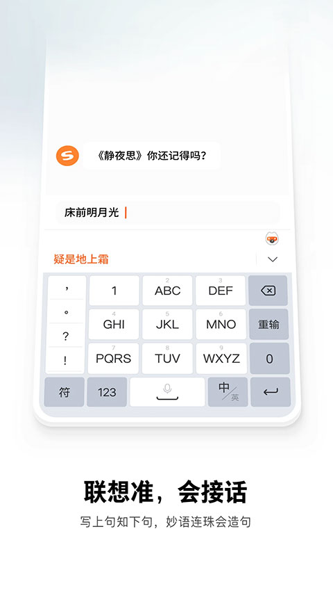 搜狗输入法皮肤编辑器