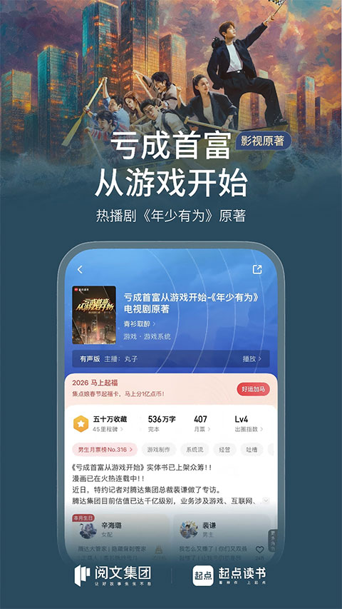 起点中文网