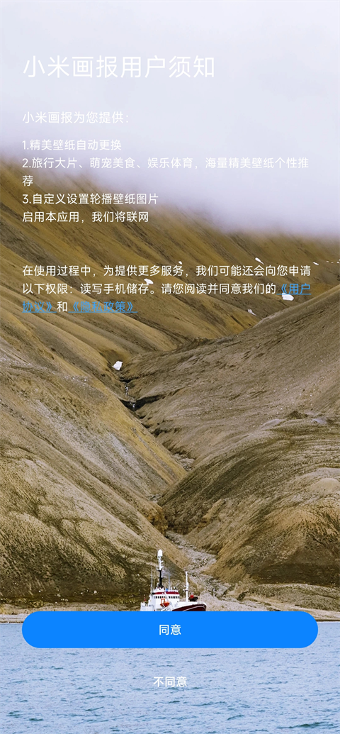 小米画报免费版
