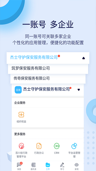 百保盾电子版