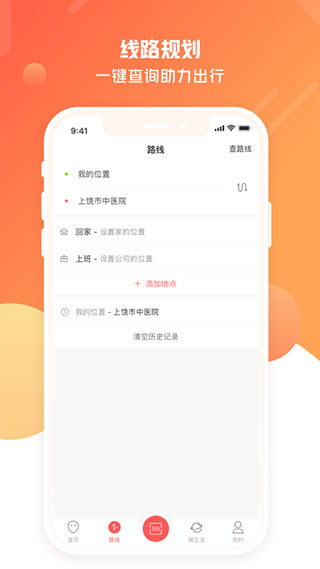 饶城通最新版