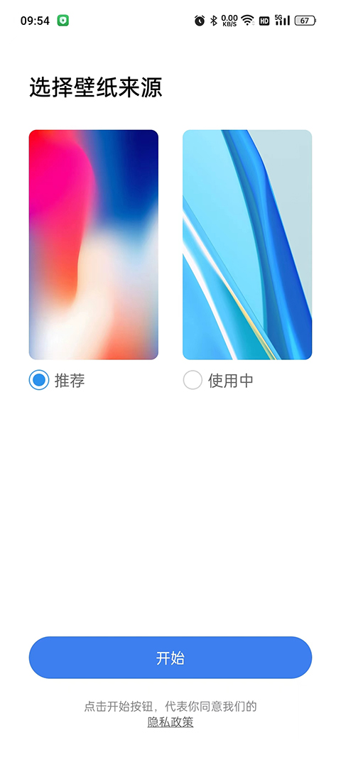 XLauncherPro