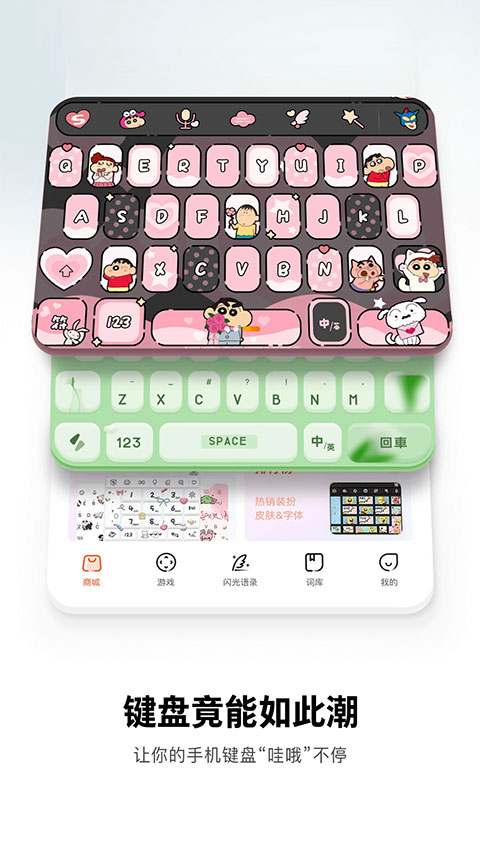 搜狗输入法皮肤编辑器