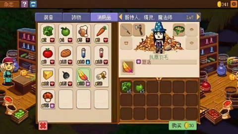 骑士经理2