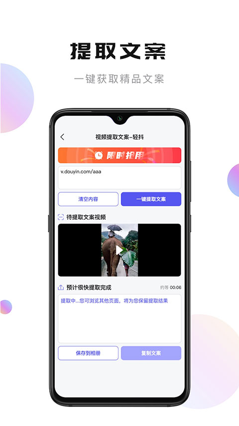 轻抖免费版