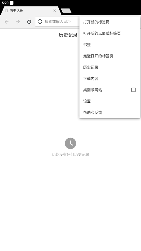 谷歌浏览器安卓版