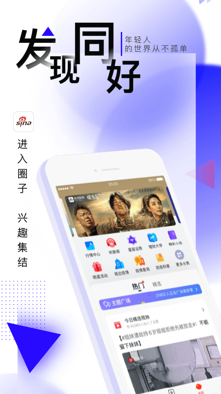 手机新浪网