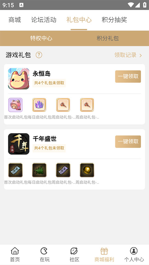 39游戏盒子安卓版