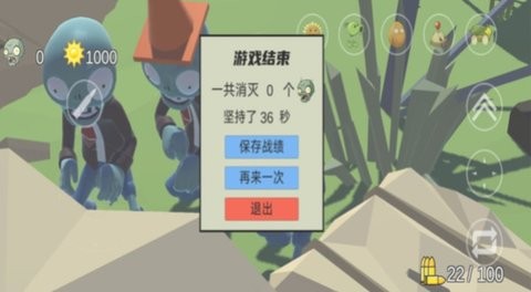 植物大战怪物