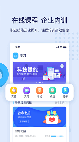 百保盾电子版