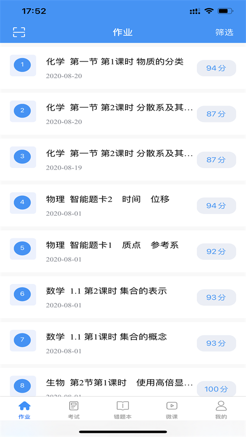 新教育学生端正版