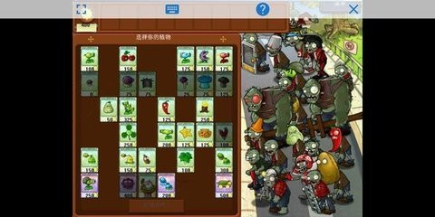 植物大战僵尸游戏塔防版