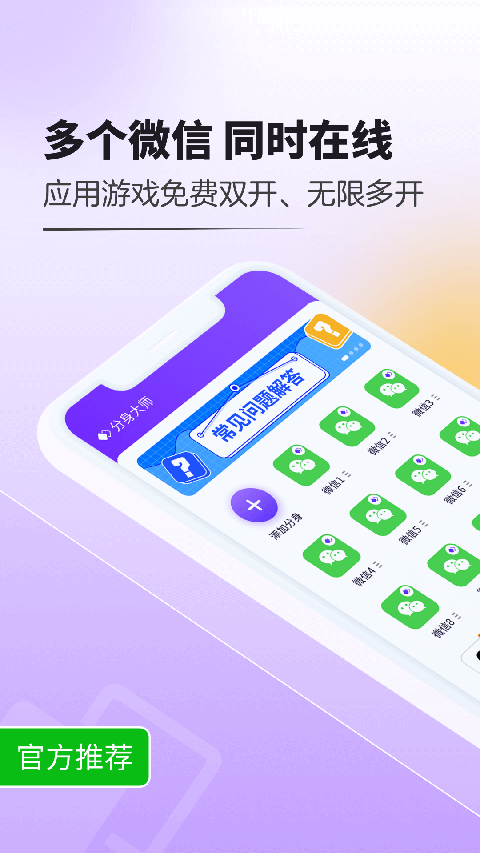 分身大师2026