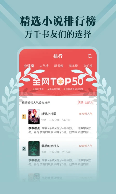 阅友小说正版