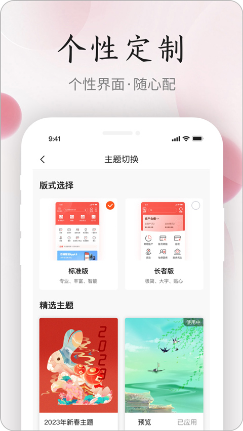 江西农商银行