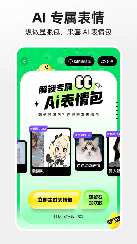 快手噗叽