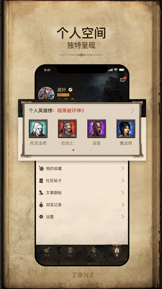 暗黑3凯恩之角