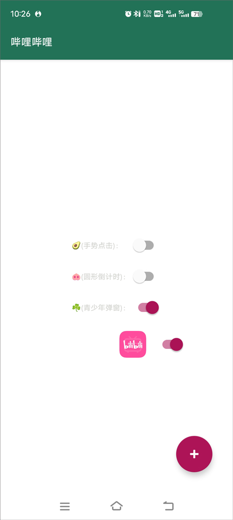 李跳跳2026