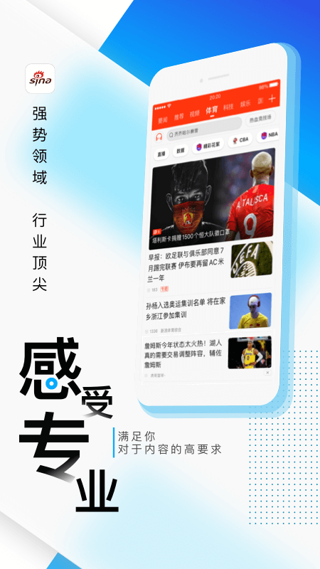 手机新浪网