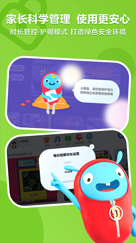 优酷少儿