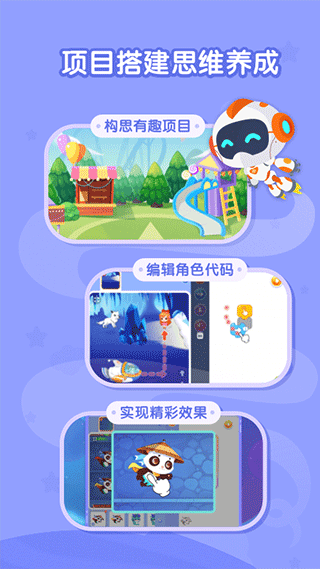 核桃聪聪编程最新版