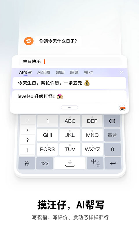 搜狗输入法皮肤编辑器