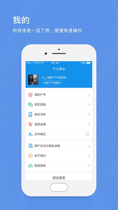 北京自来水缴费