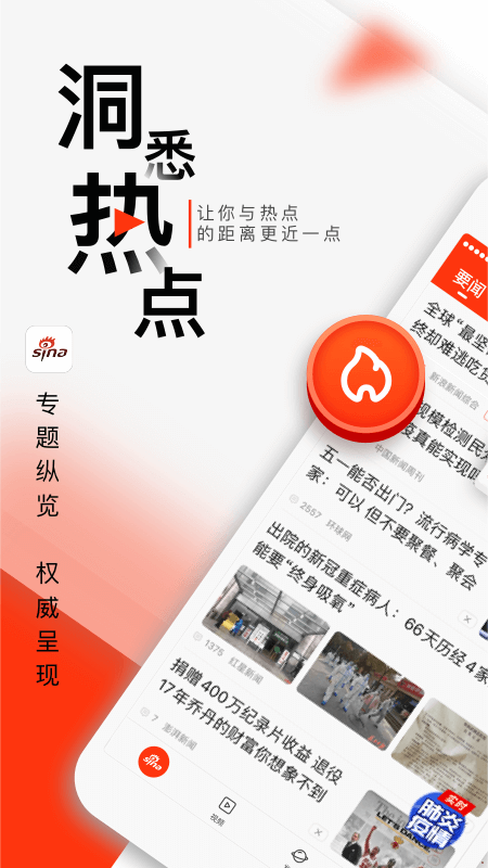手机新浪网