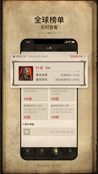 暗黑3凯恩之角
