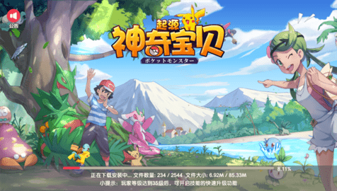 神奇宝贝起源游戏