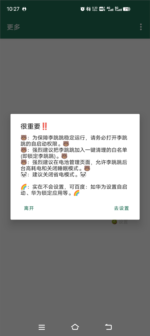 李跳跳2026