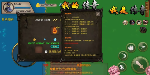 我的传奇我是传奇最新版