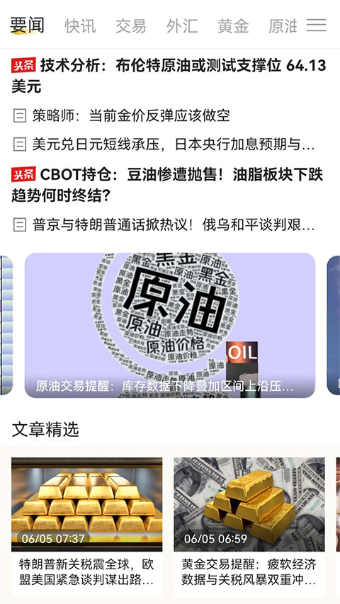 天天黄金