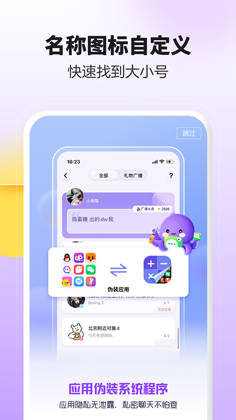 分身大师2026