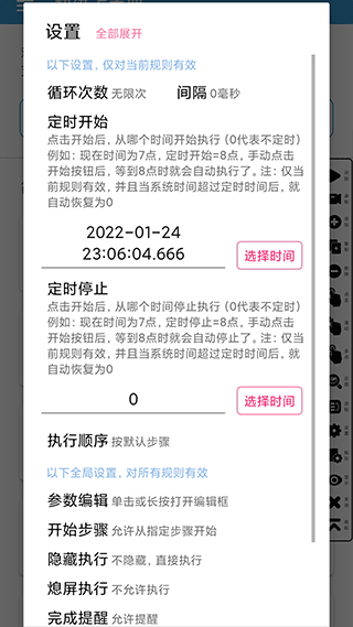 超级点击器免费版