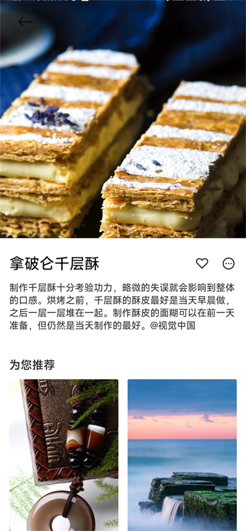 小米画报免费版