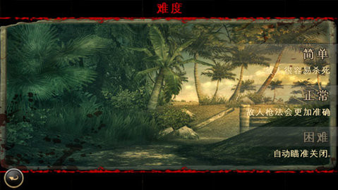 兄弟连2HD手游
